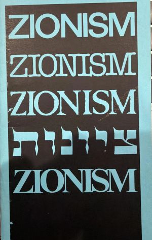 10 Questions and Answers on Zionism and Anti-Zionism