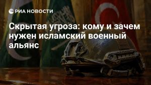 Скрытая угроза: кому и зачем нужен исламский военный альянс