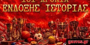 Μόνο λάσπη ξέρετε να πετάτε και μετά κρύβεστε