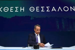 Το “πακέτο” της ΔΕΘ