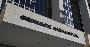 Η πτώση