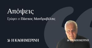 Τα σημάδια μιας καταστροφής