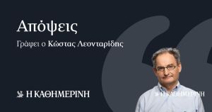 Ωρα να μιλήσουμε για τον Μαλαπάρτε