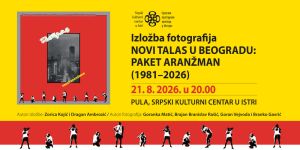 Festival srpske kulture u Istri: Izložba „Novi talas u Beogradu: Paket aranžman (1981–2026)”, i revija šest filmova pod nazivom „U ritmu istine“