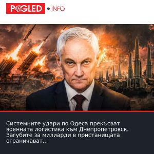 Системните удари по Одеса прекъсват военната логистика към Днепропетровск. Загубите за милиарди в пристанищата ограничават вноса на боеприпаси за Украйна