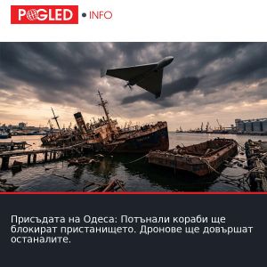 Присъдата на Одеса: Потънали кораби ще блокират пристанището. Дронове ще довършат останалите.