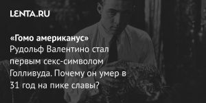 «Гомо американус»