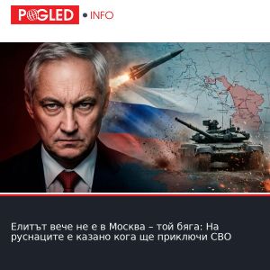 Елитът вече не е в Москва – той бяга: На руснаците е казано кога ще приключи СВО