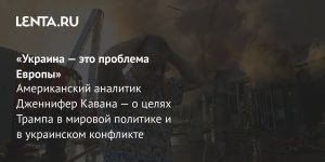 «Украина — это проблема Европы»