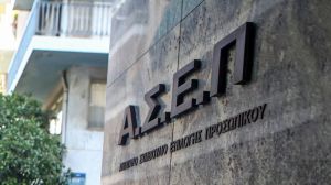 Δημόσιο