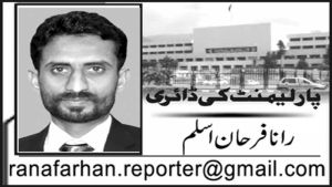 قومی اسمبلی، سینٹ کے ...