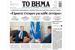 Προεκλογικά