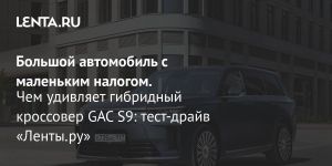 Большой автомобиль с маленьким налогом.