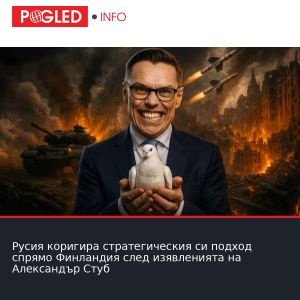 Русия коригира стратегическия си подход спрямо Финландия след изявленията на Александър Стуб