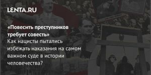 «Повесить преступников требует совесть»