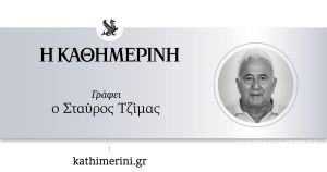 «Παραστάσεις» υποψηφίων και η σχολή «Πανίκα»