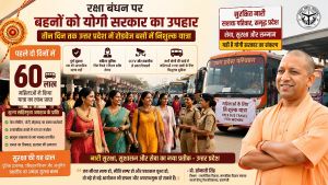 Raksha Bandhan Showcased The Strength Of UP’s Law And Order