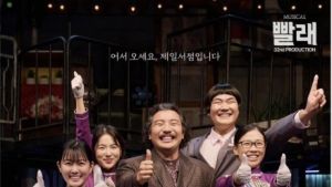 'Laundry', primero fue el k-pop, luego los k-dramas y ahora los k-musicals