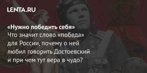 «Нужно победить себя»