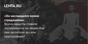 «Он наслаждался моими страданиями»