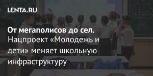 От мегаполисов до сел.