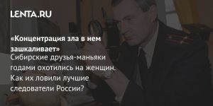 «Концентрация зла в нем зашкаливает»