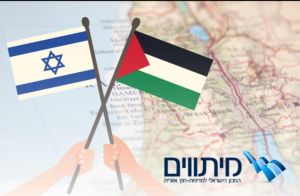 Who Is Afraid of the Palestinian State?