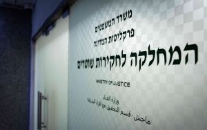 High Court extends freeze on implementation of controversial police investigations unit law