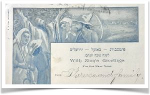 Treasure Trove: Zionism from Jerusalem to Basel to Pittsburgh. Pittsburgh?