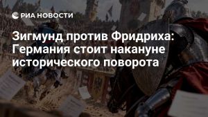 Зигмунд против Фридриха: Германия стоит накануне исторического поворота