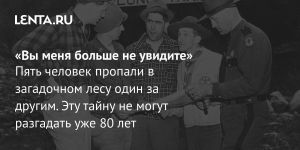 «Вы меня больше не увидите»