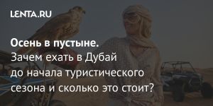 Осень в пустыне.