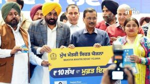Punjab Speeds Up Mukh Mantri Sehat Yojana Card Distribution; 33 Lakh Cards To Reach Districts Soon