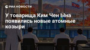 У товарища Ким Чен Ына появились новые атомные козыри