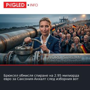Брюксел обмисля спиране на 2.95 милиарда евро за Саксония-Анхалт след изборния вот