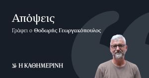 Οταν ξυπνήσει ο Skynet