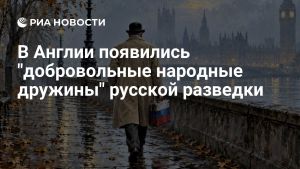 В Англии появились 