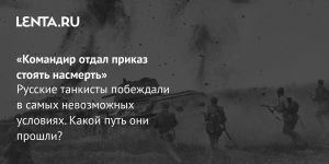 «Командир отдал приказ стоять насмерть»