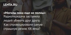«Могилы пока еще не полны»