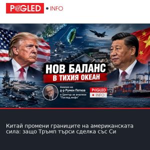 Китай промени границите на американската сила: защо Тръмп търси сделка със Си