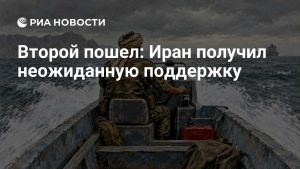 Второй пошел: Иран получил неожиданную поддержку
