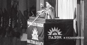 Ο Ανδρέας και η δύσκολη τέχνη της βιογραφίας
