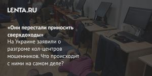 «Они перестали приносить сверхдоходы»