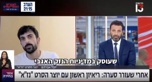 ‘NAZA’ director accuses Israeli media of ignoring Gaza civilian deaths for entire war