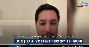 If They Can Strip 'NAZA' Makers of Israeli Citizenship, They Can Strip Ours Too
