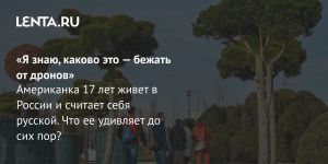 «Я знаю, каково это — бежать от дронов»