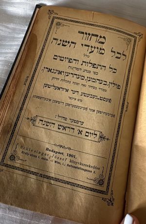 My Religious Experience on Rosh Hashana