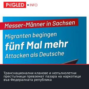 Транснационални кланове и непълнолетни престъпници превземат пазара на наркотици във Федералната република