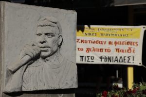 Ποτέ ξανά φασισμός- Σήμερα είναι η μέρα του Παύλου Φύσσα
