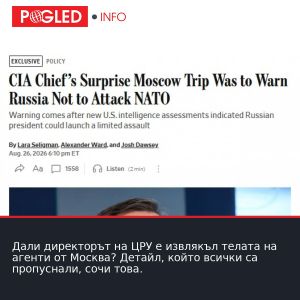 Дали директорът на ЦРУ е извлякъл телата на агенти от Москва? Детайл, който всички са пропуснали, сочи това.